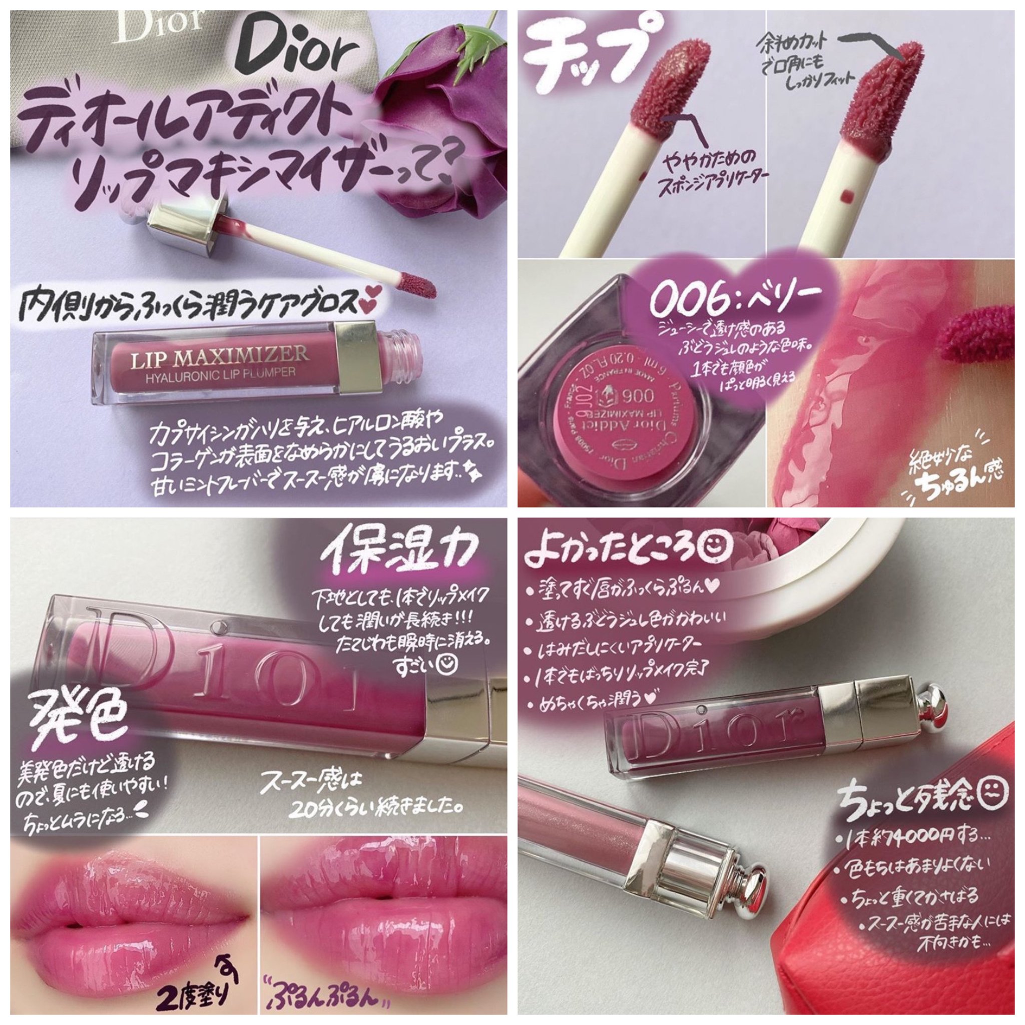 【はるち】Dior リップ Amazon.com : Dior Addict Lip Maximizer Plumping Gloss - 068