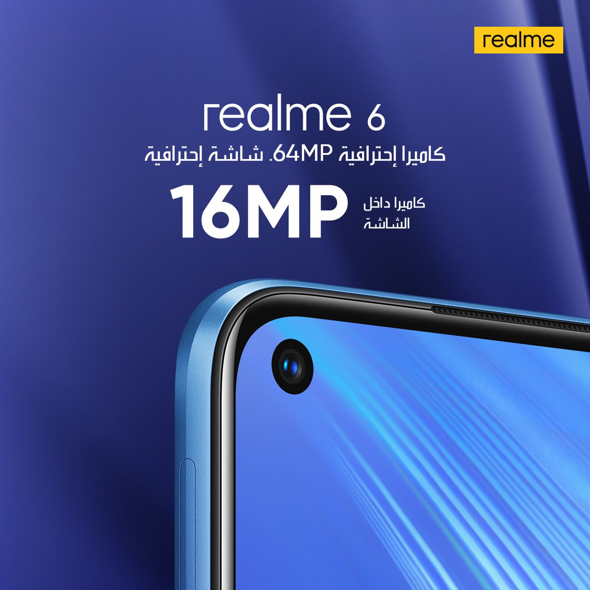 realmeSaudi's tweet photo. استمتع باكتشاف افضل الميزات مع realme 6! 
يحتوي realme 6 على كاميرا سيلفي داخل الشاشة بدقة 16 ميجابيكسل تتيح لك التقاط صور سيلفي فائقة الوضوح وجودة تلبي احتياجك لوضوح الصورة بشكل أكبر مع وضع الجمال ، وتأثير بوكيه !

#realmesaudi #realme6 #Indisplayselfie https://t.co/xku5vilpgD