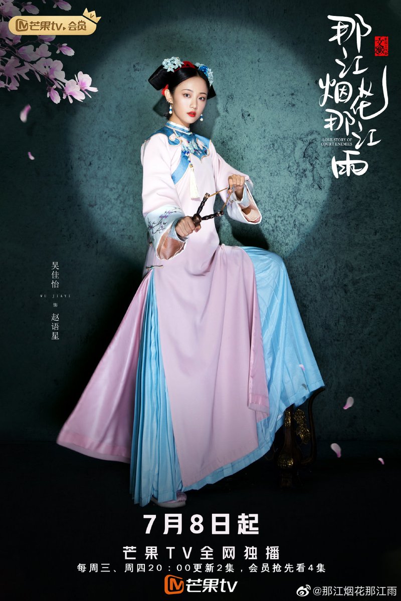 dramaskfan's tweet photo. Novos pôsteres de #LoveStoryOfCourtEnemies (#PalaceStepByStepToFade) estrelado por #ZhaoYiqin, #WuJiayi, #HanJiunuo e #GanTingting. 
O drama estreia no dia 08/07 na MGTV.
#cdrama #dorama https://t.co/jCFP0BLQ7t