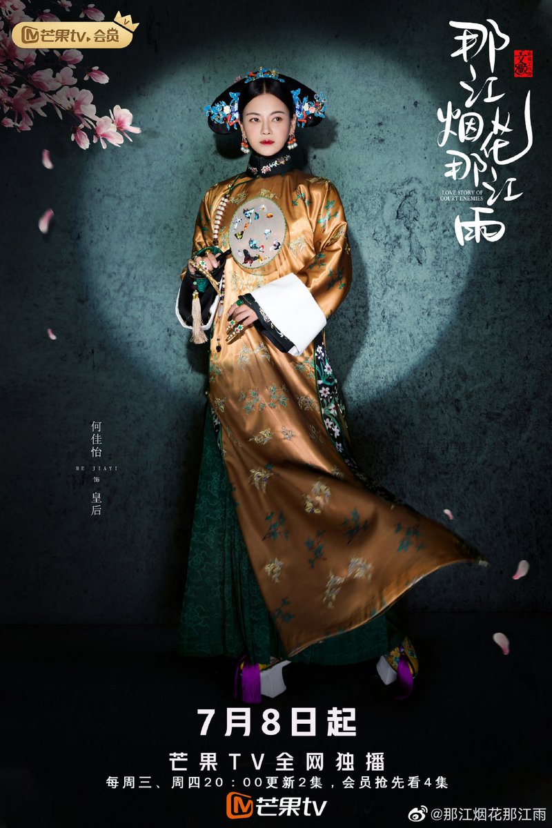 dramaskfan's tweet photo. Novos pôsteres de #LoveStoryOfCourtEnemies (#PalaceStepByStepToFade) estrelado por #ZhaoYiqin, #WuJiayi, #HanJiunuo e #GanTingting. 
#cdrama #dorama https://t.co/rmQB1UQ4FO
