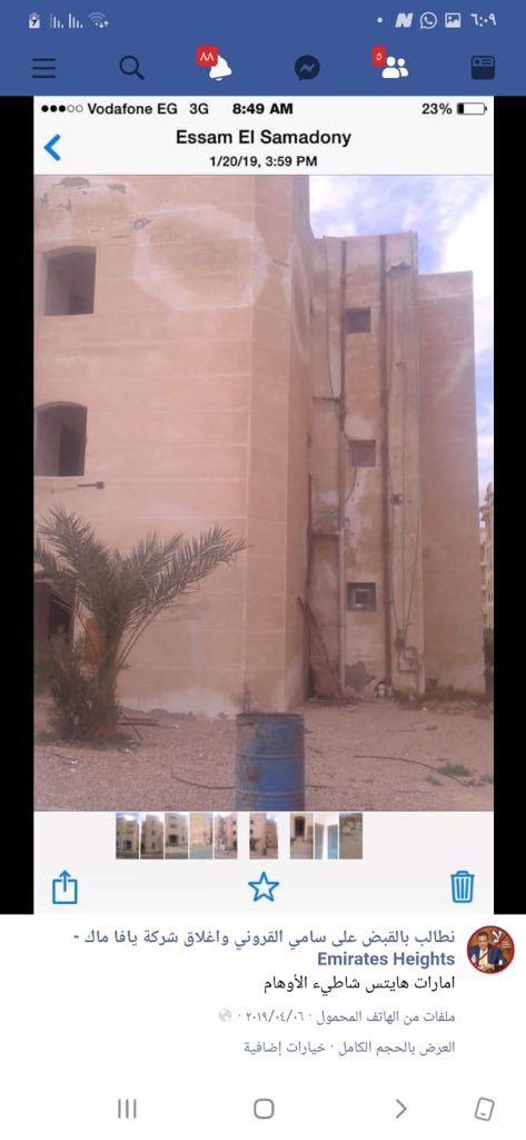 NadaAde10830375's tweet photo. #استغاثه_ملاك_امارتس https://t.co/9qRSrOgCLI