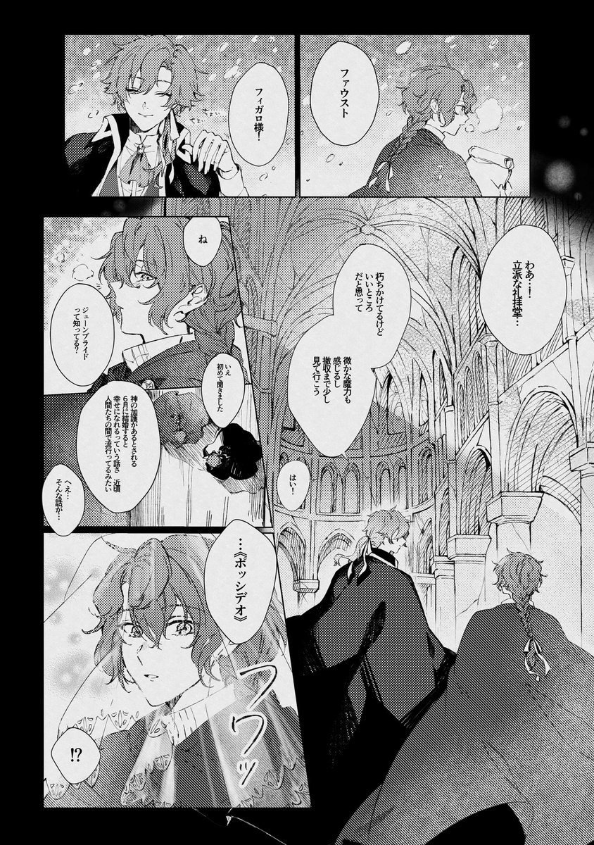 フィガロ 可愛いですね 椎亜 の漫画 フィガロ 可愛いですね 椎亜 の漫画