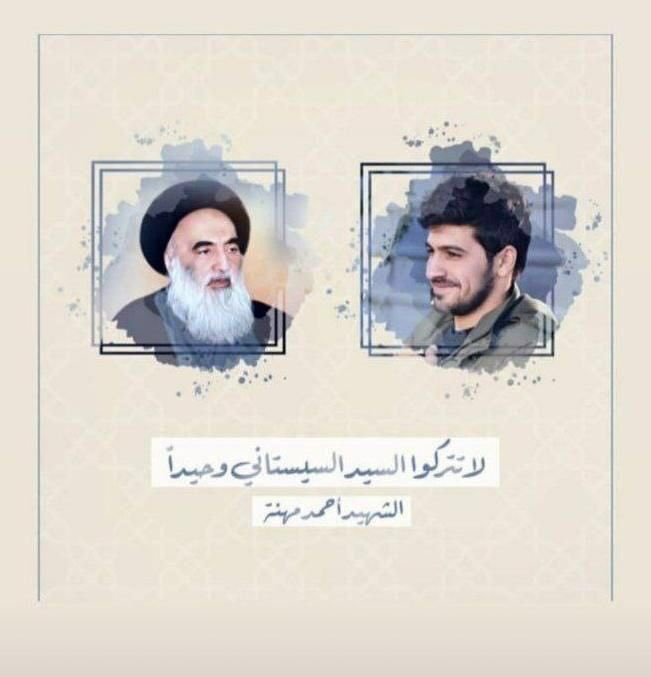 313_313_31's tweet photo. لا تتركوا السيد السيستاني وحيداً
الشهيد احمد مهنه 
#سيادتنا_بالمرجعية_والحشد https://t.co/loPEm9Vdh4