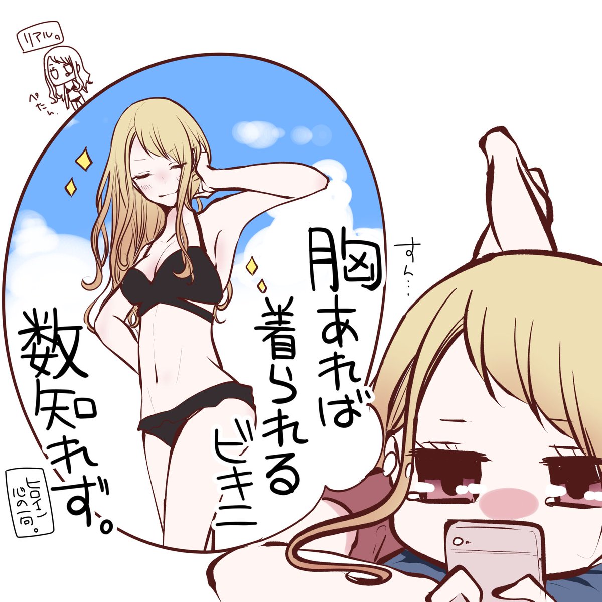 昨日ビキニの日だったんだなって思ったらなんか急に思いついた俳句。 