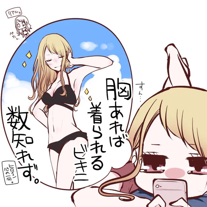 昨日ビキニの日だったんだなって思ったらなんか急に思いついた俳句。 