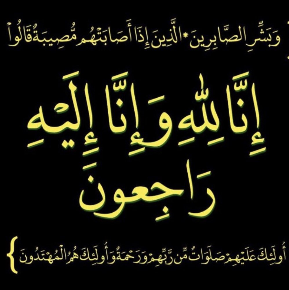 رحمه الله عليك اخي الحبيب💔