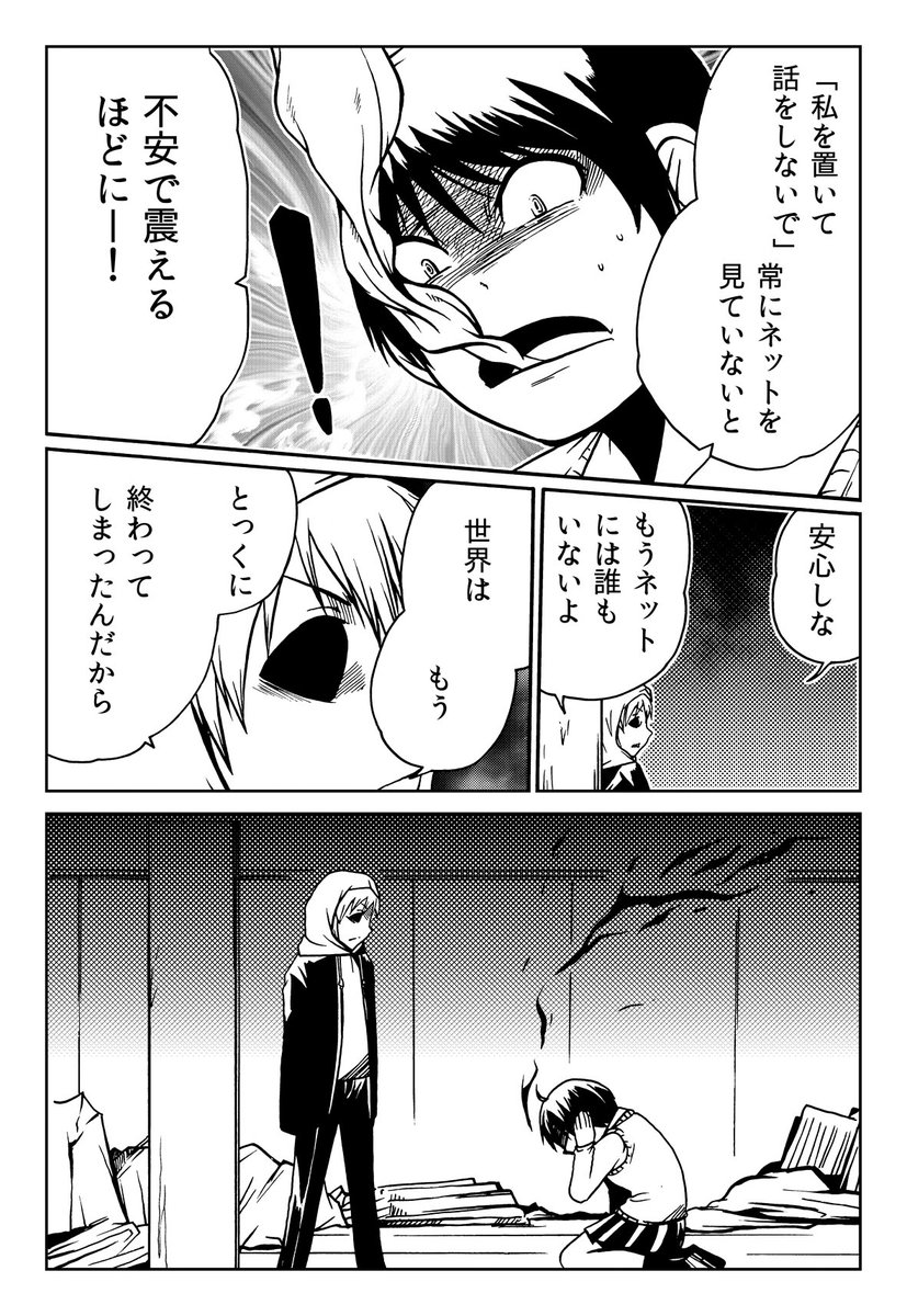 終わりナキモノ(5) 