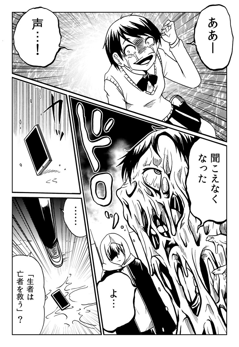 終わりナキモノ(5) 