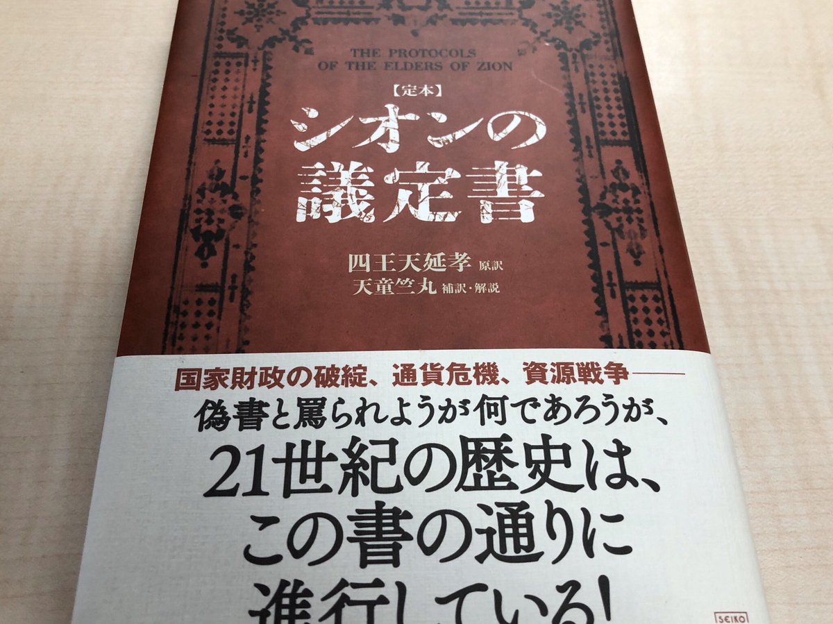 たえ マスメディアを遮断して真実は何かを自分の頭で検証しよう かつてデーブスペクターもウッカリtvで発言してたけど 非ユダヤ人は ゴイム と呼ばれています 当然日本人も ゴイム 家畜 死んでも搾取してもいい存在 そんなんでいいの 本当に たえ マスメディアを遮断して真実は何かを自分の頭で検証しよう かつてデーブスペクターもウッカリtvで発言してたけど 非ユダヤ人は ゴイム と呼ばれています 当然日本人も ゴイム 家畜 死んでも搾取してもいい存在 そんなんでいいの 本当に
