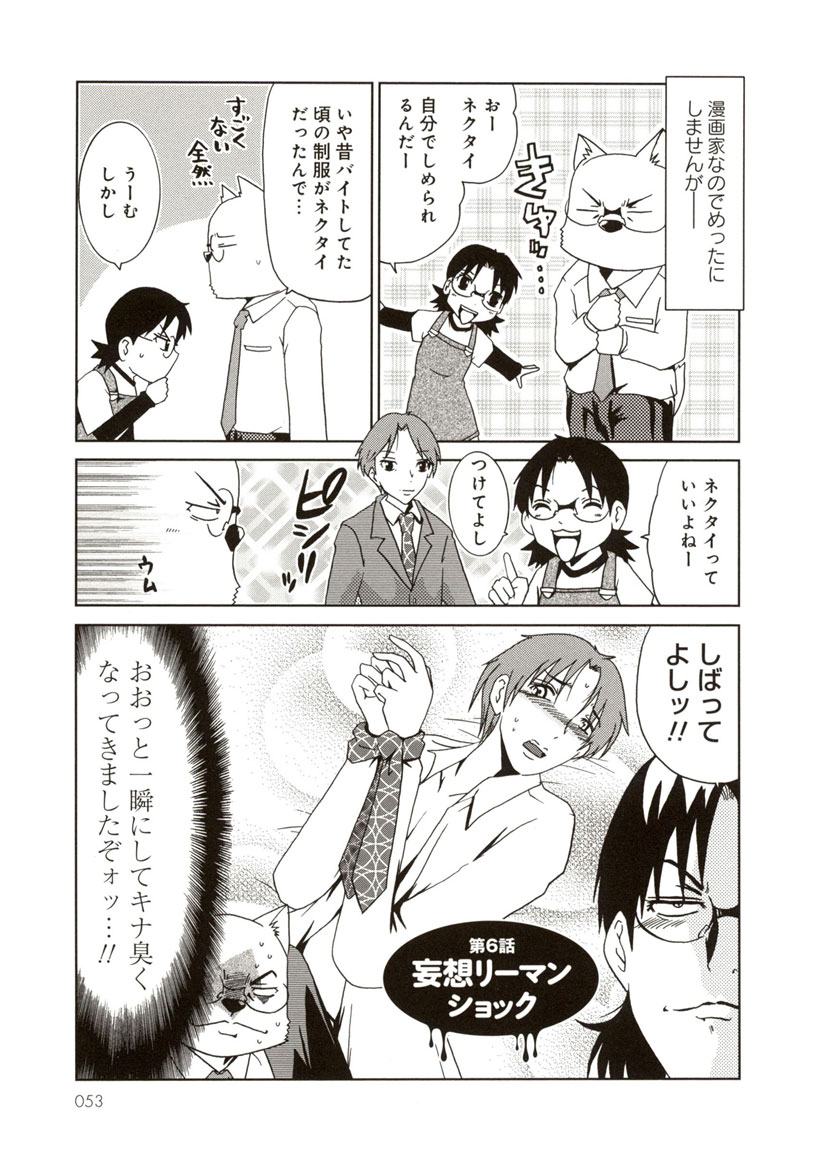 くさよめ 