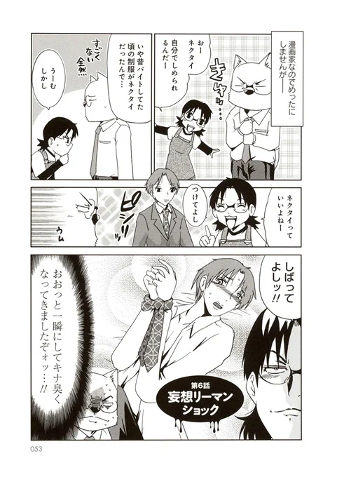 くさよめ 
