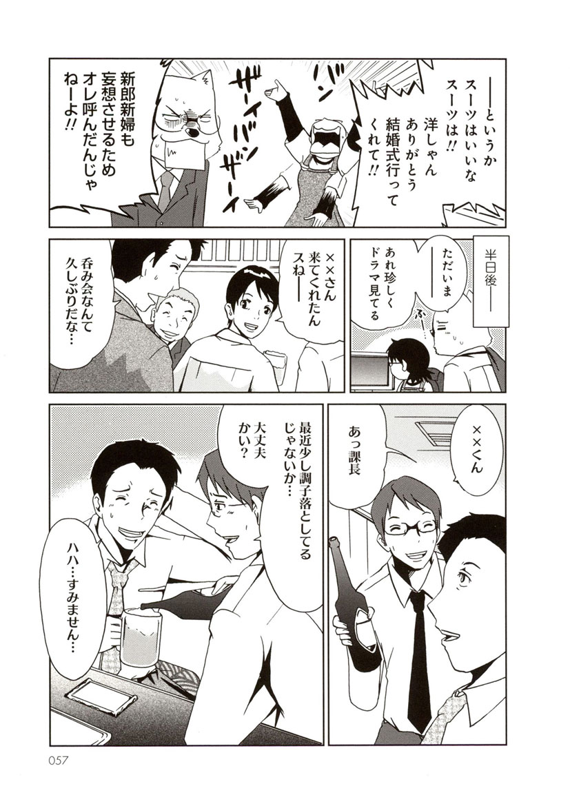 くさよめつづき 