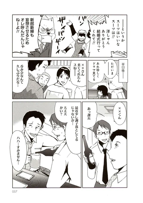 くさよめつづき 