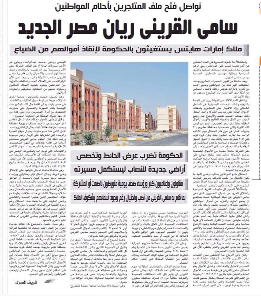 mostafa_mansou1's tweet photo. #استغاثة_ملاك_امارتس https://t.co/pZilwuDt3o