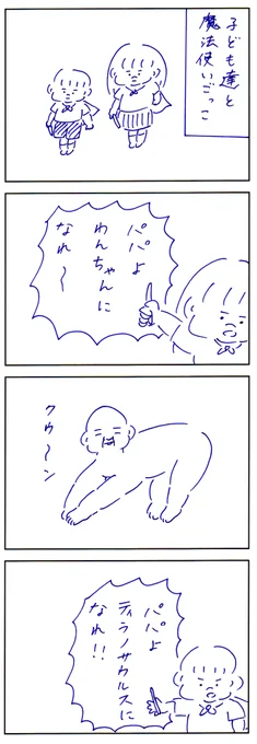 魔法使い 