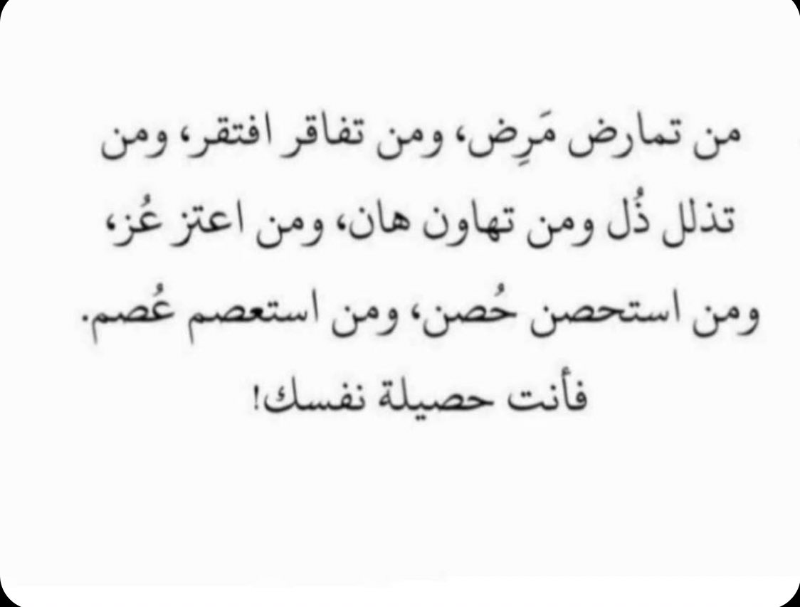 Moodi_AlMojel's tweet photo. انت حصيلة نفسك https://t.co/37rvTcrQE5