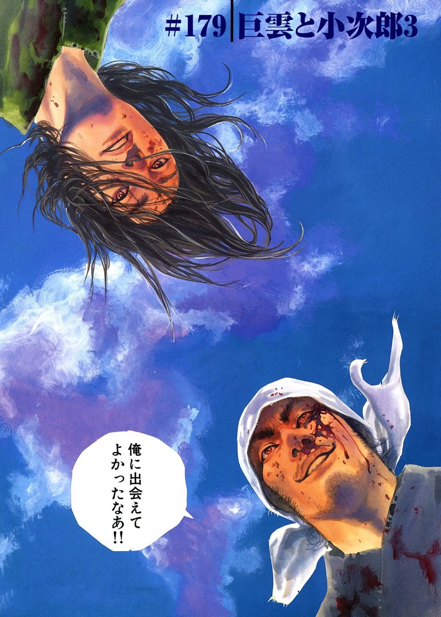 Turbo I Ll Never Get Over How Beautiful Vagabond Artwork Is