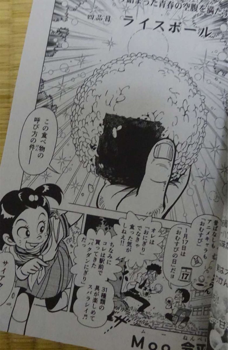 Moo念平 Moo念平