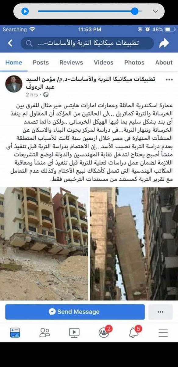 AhmadAskar's tweet photo. #استغاثة_ملاك_امارتس أنا شقى غربتي راح لما حطيت فلوسي في شاليه في #إماريتس_هايتس بالكيلو ١٧٩ #الساحل_الشمالي 
أنا تعاقدت في أبريل ٢٠��٧ على شاليه أرضي رقم ١ عمارة رقم ١٦ صف اول على البحر و لم تقوم الشركة ببنائه لليوم بعد مرور ١٣ سنة كاملة بالرغم من أني سددت كامل ثمنه ٤٩٥ الف جنيه https://t.co/8WQ6X9xERz