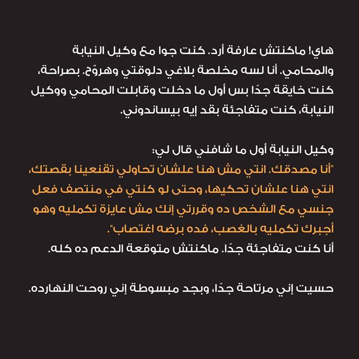 PrevSexual's tweet image. #حق_المصريات_فين