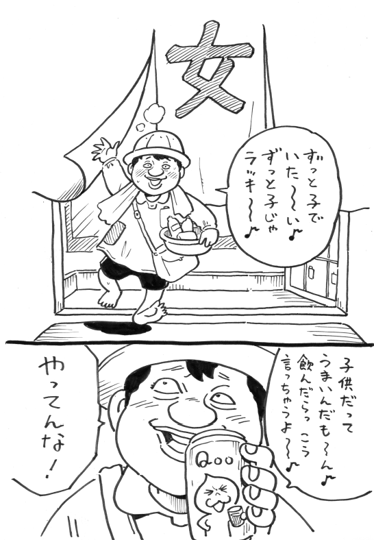キリンジゲート杯 副賞の落書き
ひえいさん(@hiei5968)からのリクエスト

「幼児期の多井プロ」です。 