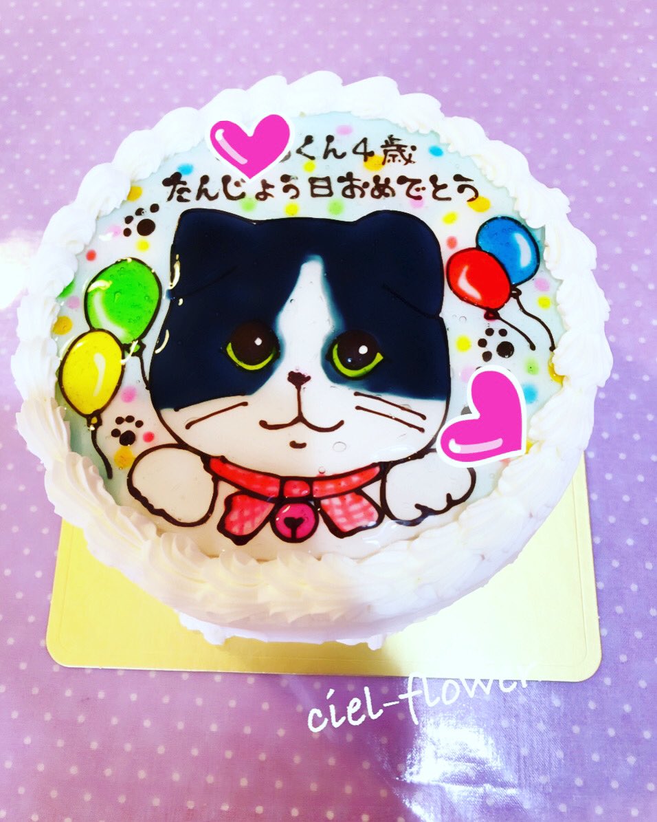 4歳誕生日 4歳誕生日