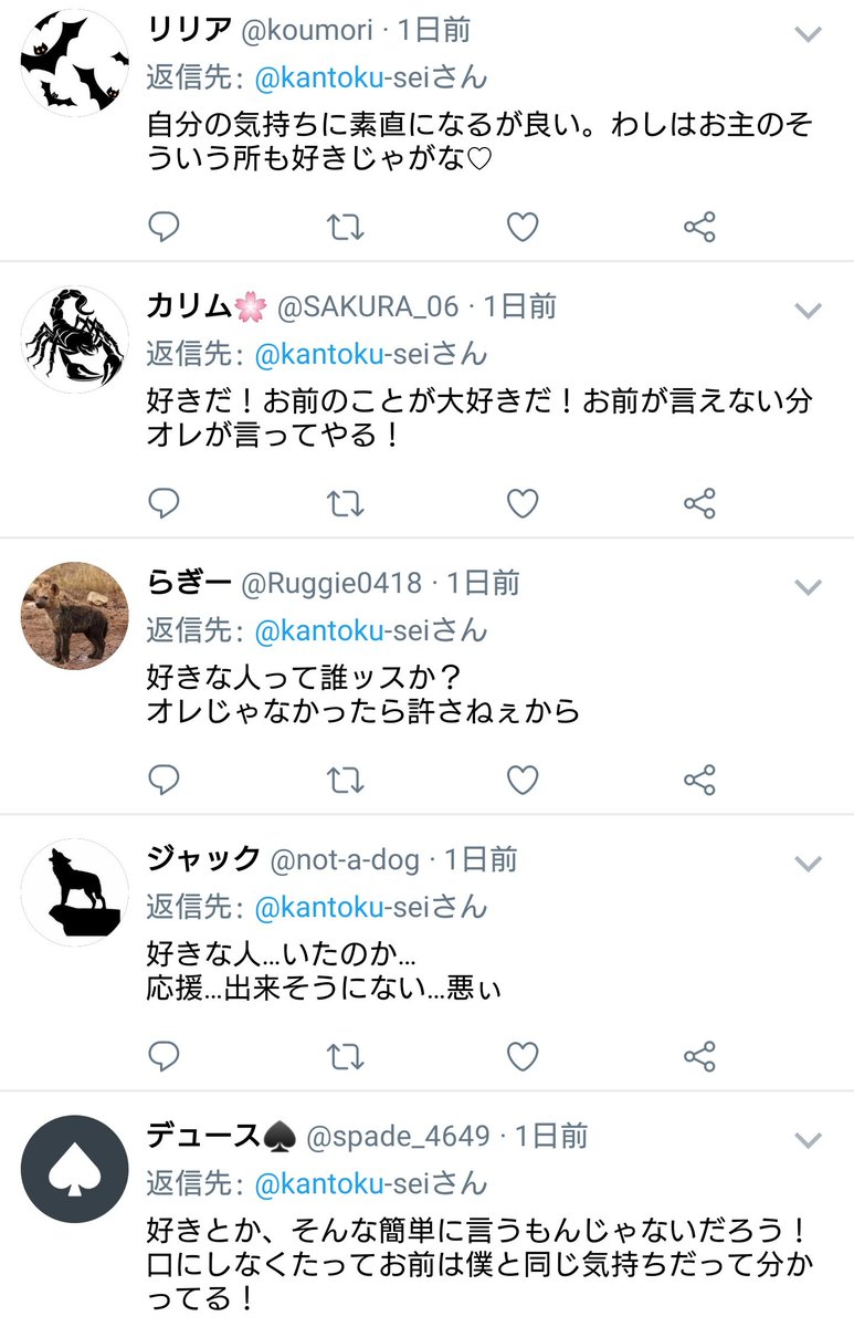 米 Twstプラス ついったー風 好きな人に好きって言えないと呟く に反応する皆 一瞬見逃しそうになる