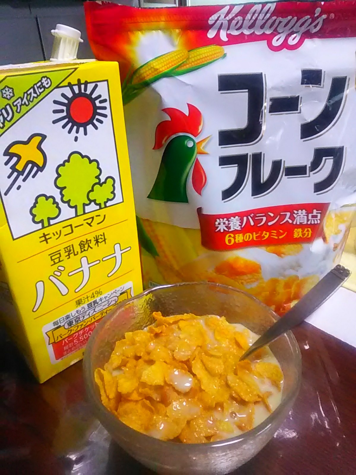 ひろたん 時間がない朝は豆乳に頼りましょ ソイラテもシリアルもいいけど By 奥華子 T Co Rvszqcix7d キッコーマン豆乳 バナナ味か紅茶味か いつも迷う 謎 何故あんなに栄養バランスの五角形デカいか分からんらしいねん コーンフレークや