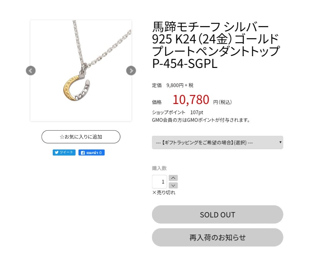 The necklace Ten wore got sold out twice and the brand’s official account thanked Ten