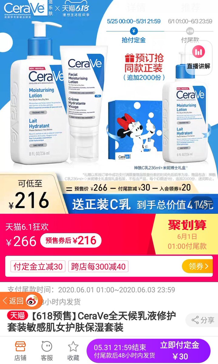 Cerave products that Ten promoted sold out immediately which made them restock again despite it being originally limited