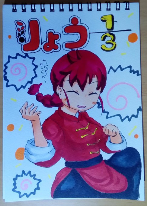 ふむ、りょうちゃんブームとな?
#ケムリクサ 