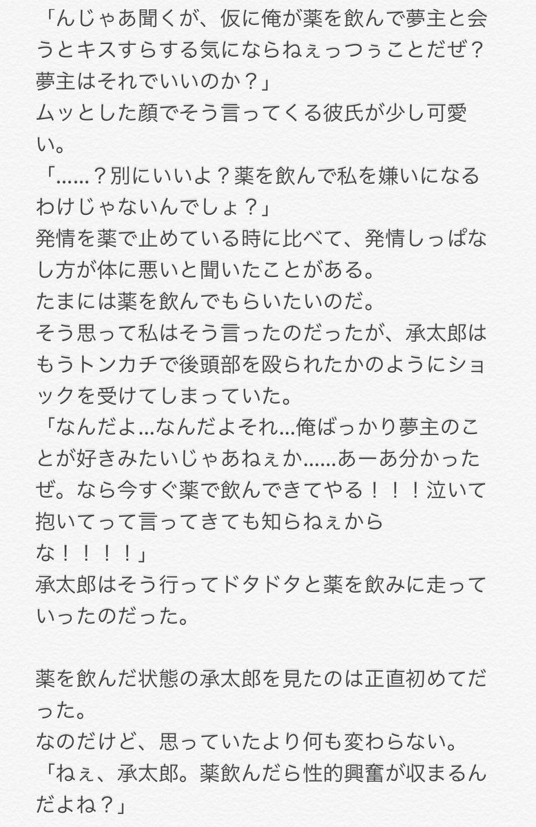 春秋 に愛され夢 ぬ ことマタ タビ かっこいい はいません 続きはツリーへ ジョジョプラス ジョジョ夢 ジoジoプラス Jogio夢 Jojo夢 T Co Ysddknwsyf Twitter