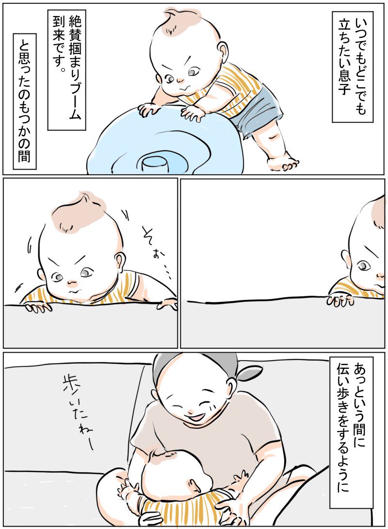 最高の旅立ち

#育児漫画 #育児絵日記 
https://t.co/wJKLFvZYLP 