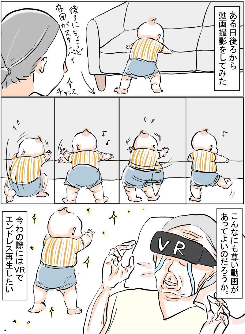 最高の旅立ち

#育児漫画 #育児絵日記 
https://t.co/wJKLFvZYLP 