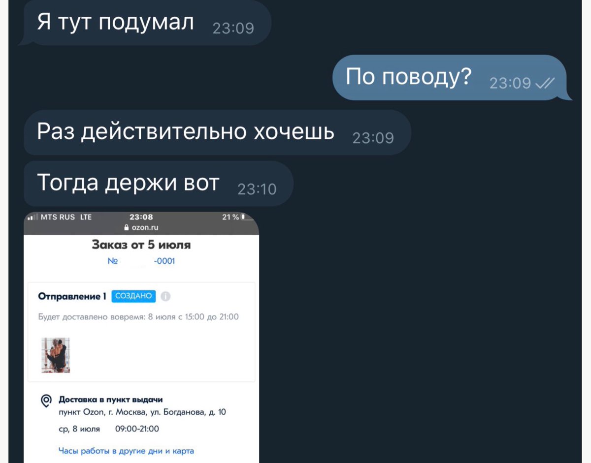 Идеальный мужчина, это тот, который на «блин, такую офигенную картину нашла, очень нравится», отвечает так: