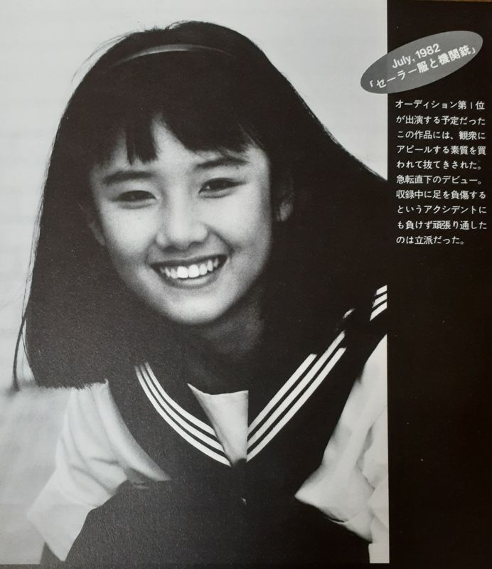 Ron 知世さんの誕生日まで146日 原田知世さん 誕生日カウントダウン 1128まで デビュー38周年 1984年の知世さんの写真集から Ron 知世さんの誕生日まで146日 原田知世さん 誕生日カウントダウン 1128まで デビュー38周年 1984年の知世さんの写真集から