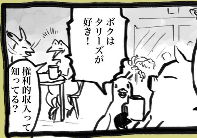 どエンド君 大人気連載中の不動産鳥獣コミック 新宿太郎総帥伝説でも活躍しました T Co Zon33cflbj Twitter