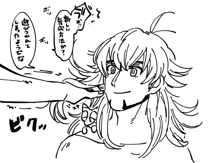 イイ雰囲気だと思って髪かきあげたらドラメシヤが寝てたキバダン 