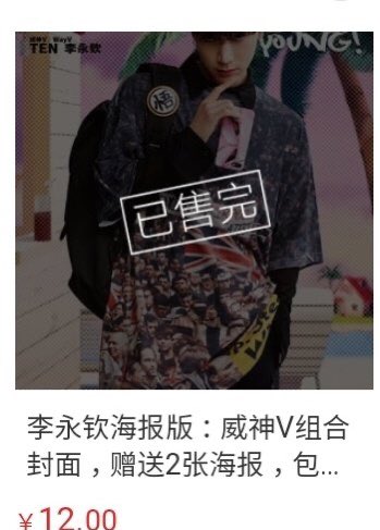 Ten’s individual Men's Uno Young poster sold out in few minutes after it went on sale