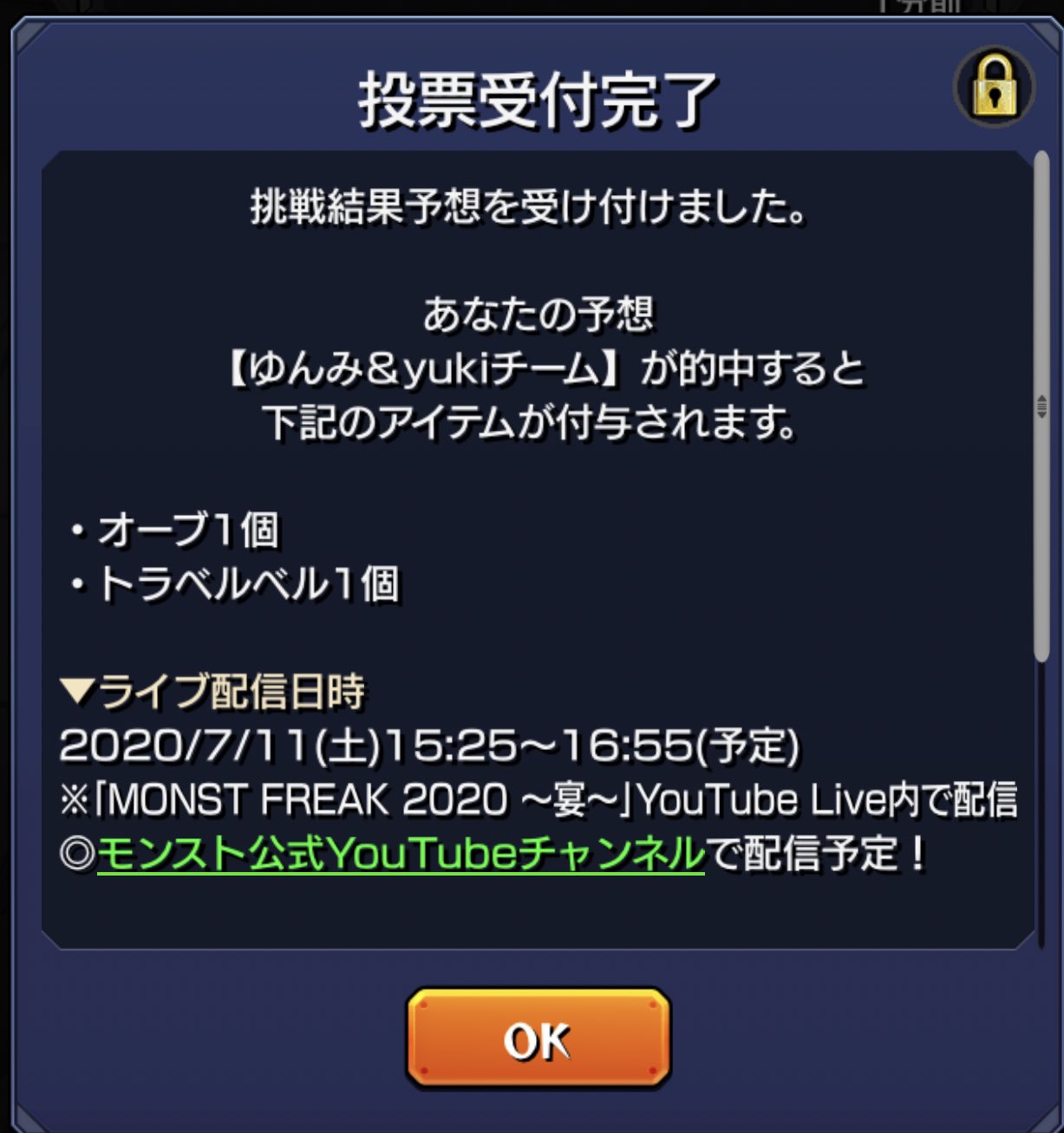 モンスト獣王戦 Twitter Search Twitter