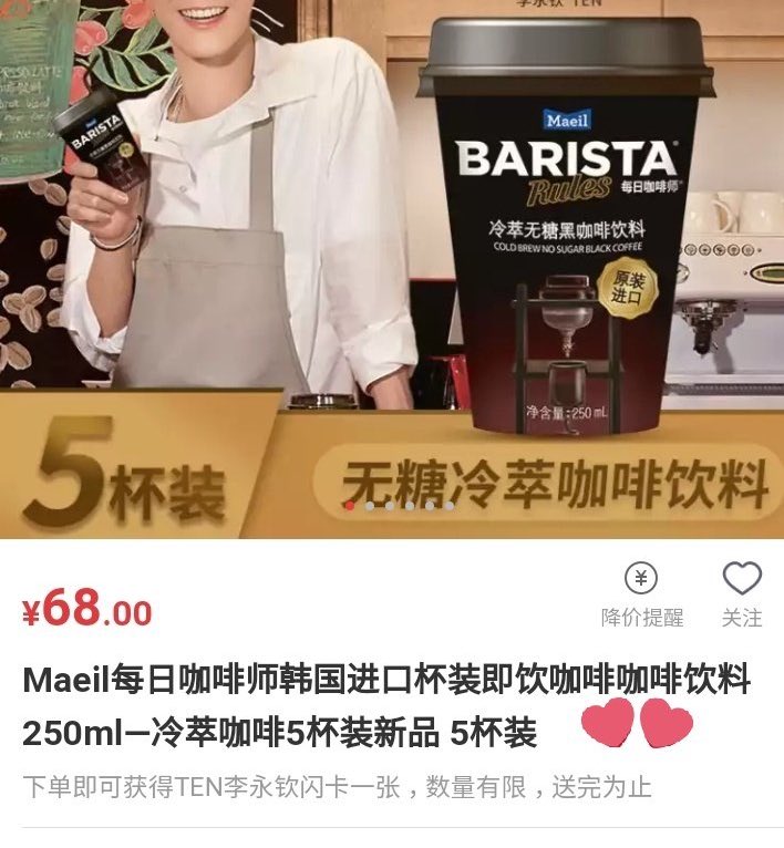 The pcs that come with Ten’s Barista’s coffee all sold out