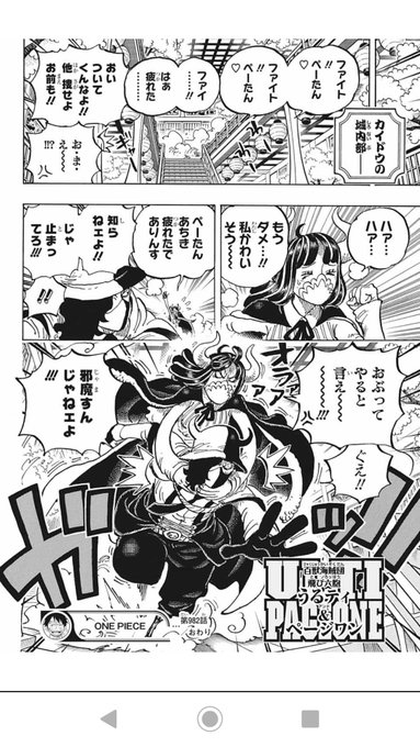 ネタバレ 映画 One Piece Film Red 感想 Adoは歌い シャンクスは動き ヒグマの評価が上がる 社会の独房から
