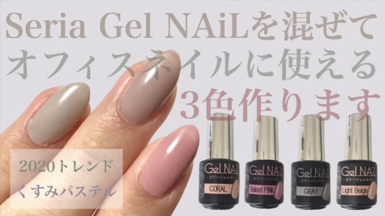 ごぼ美 私は100均 セリア のジェル使ってます グレーを混ぜて肌馴染み良いカラーにしてチャチャーっと塗ってます 参考url T Co V7226y09vl T Co Heiai34nz3 Twitter