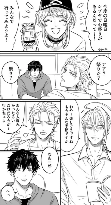 夏祭りに行くTDD
(ほんのりさまいち) 