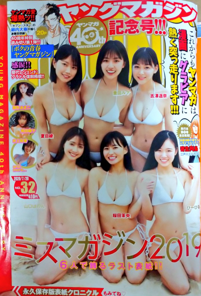 今日発売の週刊ヤングマガジンに「契れないひと」が載っています。いつまで経っても契約が獲れる人になれない野口。1人悩みはじめますが..。単行本3巻は9月4日(金)発売予定です。余白があったので1話新しい話も入ってます。よろしくお願いします。