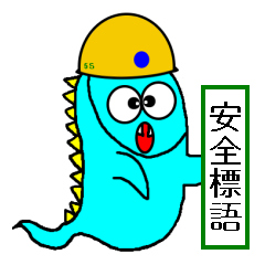 標語のtwitterイラスト検索結果 古い順 標語のtwitterイラスト検索結果 古い順