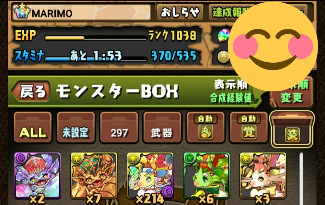 Marimo 木属性無効パーティで修羅の幻界と ダンテ レムゥパーティで裏列界の化身を周回しております W ゞ ランクも上記のダンジョンを回る事で1038まで上がりました W パズドラ メンテ恒例 いいねかrtした人で気になった人フォローする