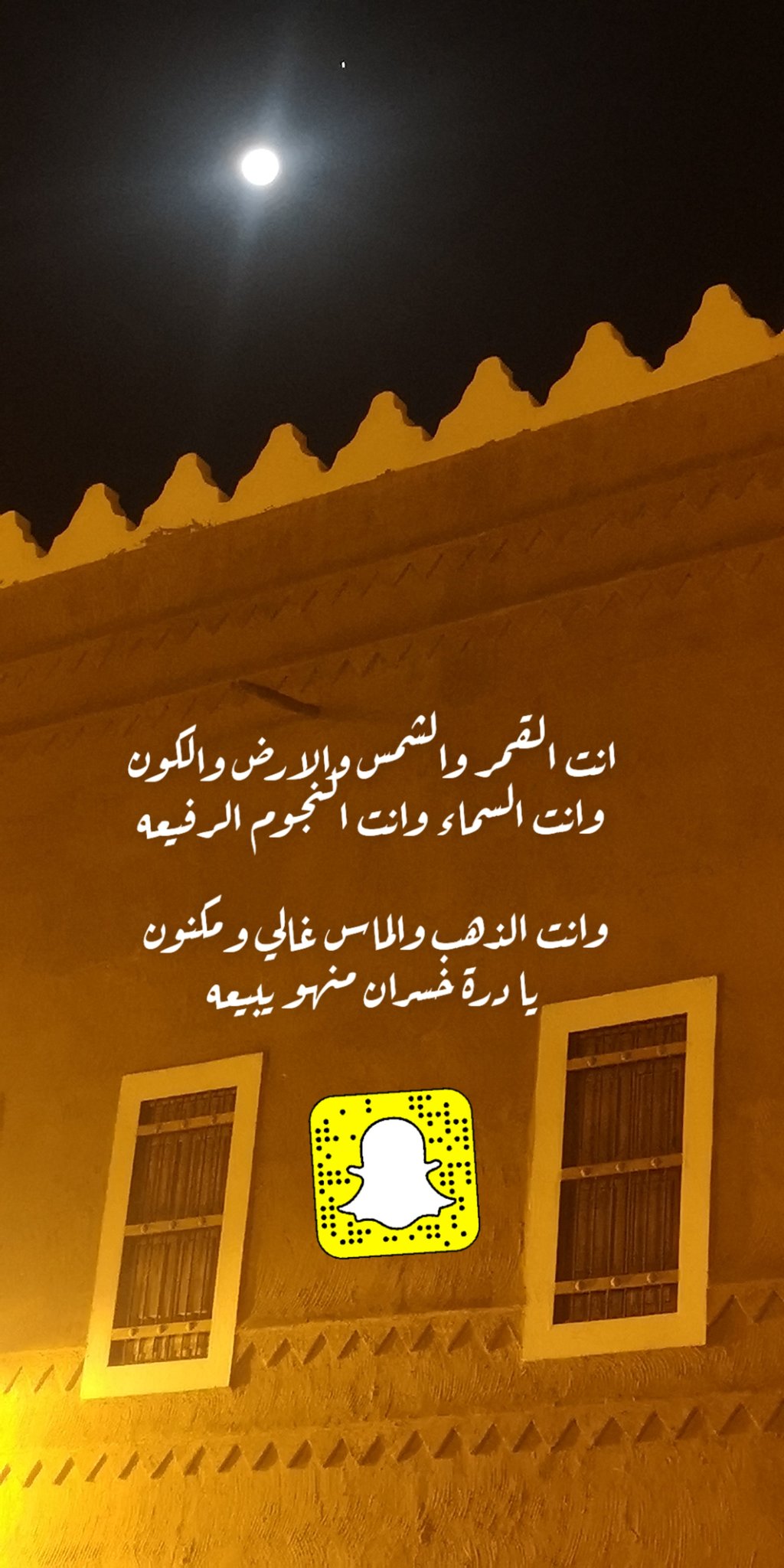 نبض شاعر V Tvittere انت القمر والشمس والارض والكون وانت السماء وانت النجوم الرفيعـــه وانت الذهب والماس غالي ومكنــون يــا درة خســـران منهـــو يبيعـــــه كيف الجو ياحلو Https T Co Minddodp0e