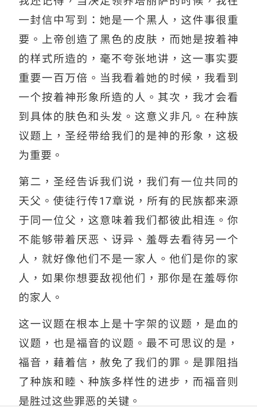 王剑虹 Freezhangzhan 释放张展a Twitter 约翰 派博 我曾是一个骨子里的种族主义者 约翰 派博牧师回顾了自己童年 求学 服侍和收养女儿塔莉莎的经历 讲述了神如何带领他看见种族主义的罪 并带领他明白神的心意 看见种族多样性的尊贵与美好 看见种族间的和睦 王剑虹 Freezhangzhan 释放张展a Twitter 约翰 派博 我曾是一个骨子里的种族主义者 约翰 派博牧师回顾了自己童年 求学 服侍和收养女儿塔莉莎的经历 讲述了神如何带领他看见种族主义的罪 并带领他明白神的心意 看见种族多样性的尊贵与美好 看见种族间的和睦