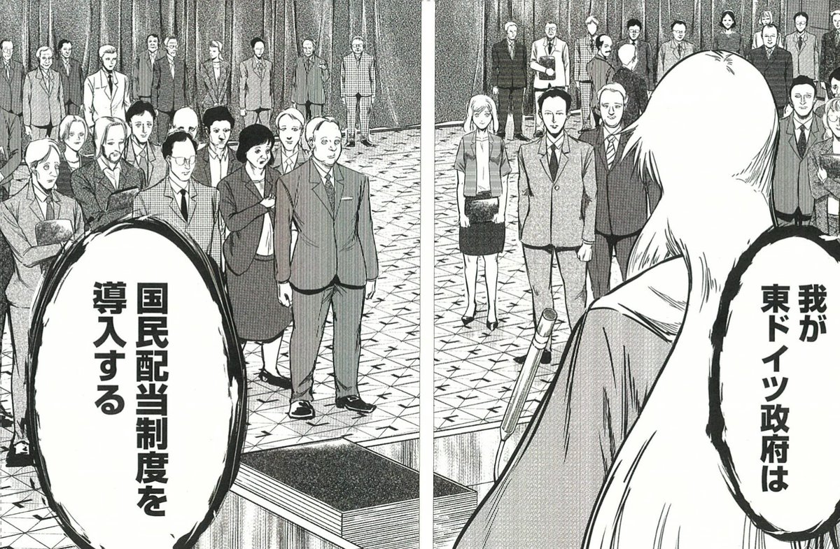 本日発売のヤングマガジンサードに東独にいた第14話が掲載されており